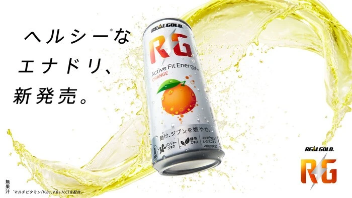 リアルゴールドに新製品登場 マルチビタミンが豊富に入った健康的な